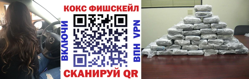 МЕГА как зайти  Руза  КОКАИН FishScale  купить наркотик 