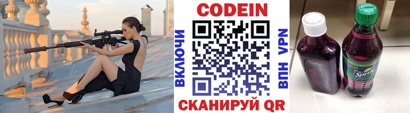 Кодеин напиток Lean (лин)  мега ссылка  Руза  продажа наркотиков 
