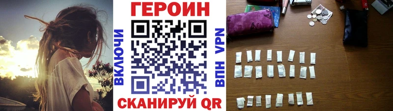 Героин Heroin  нарко площадка состав  Руза  блэк спрут  
