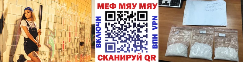 МЯУ-МЯУ мяу мяу  наркошоп  Руза 
