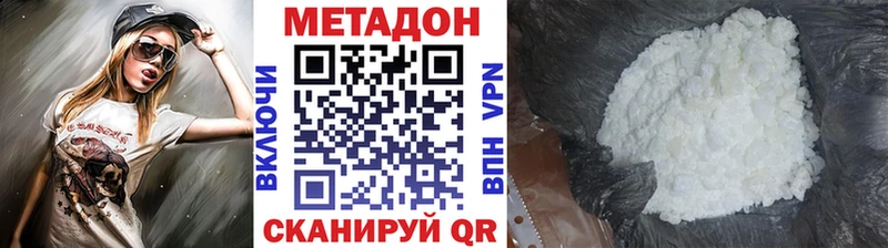 Метадон methadone Руза